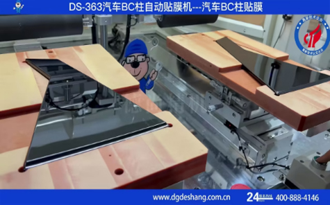 汽車(chē)BC柱貼膜機視頻